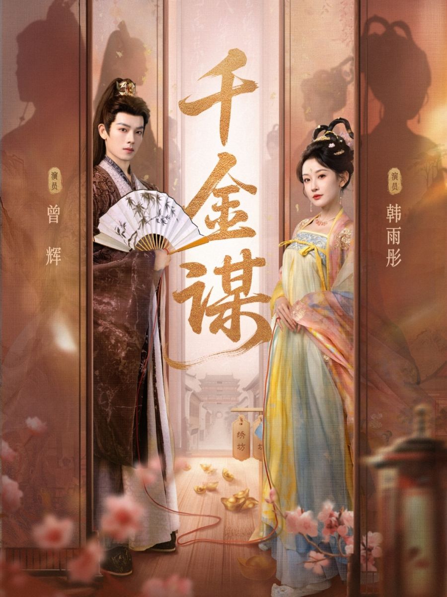 Mưu Kế Nghìn Vàng